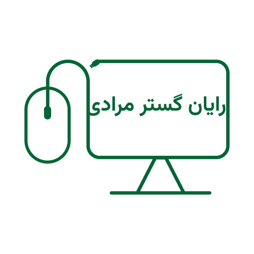 رایان گستر مرادی